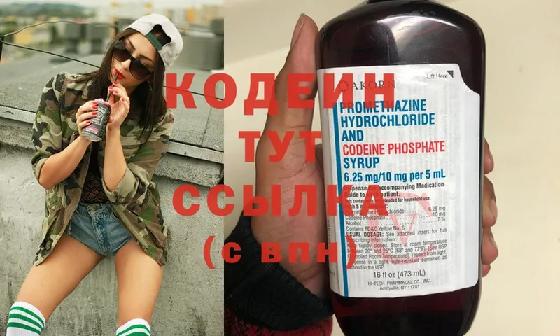 mega маркетплейс  Луховицы  Кодеиновый сироп Lean Purple Drank 